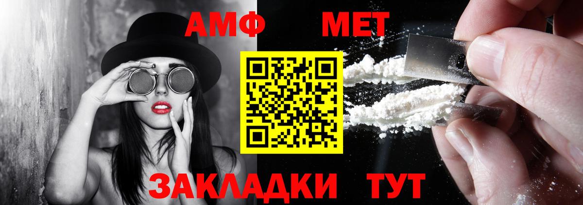 Амфетамин Premium Ставрополь