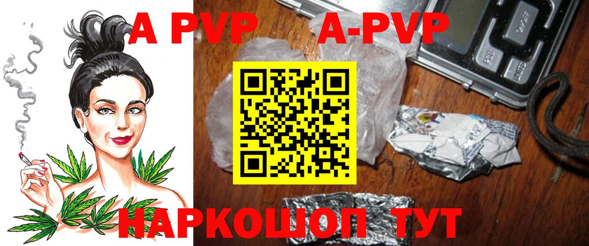 A PVP  Альфа ПВП VHQ  Вход с VPN  Ставрополь  Alpha PVP мука 