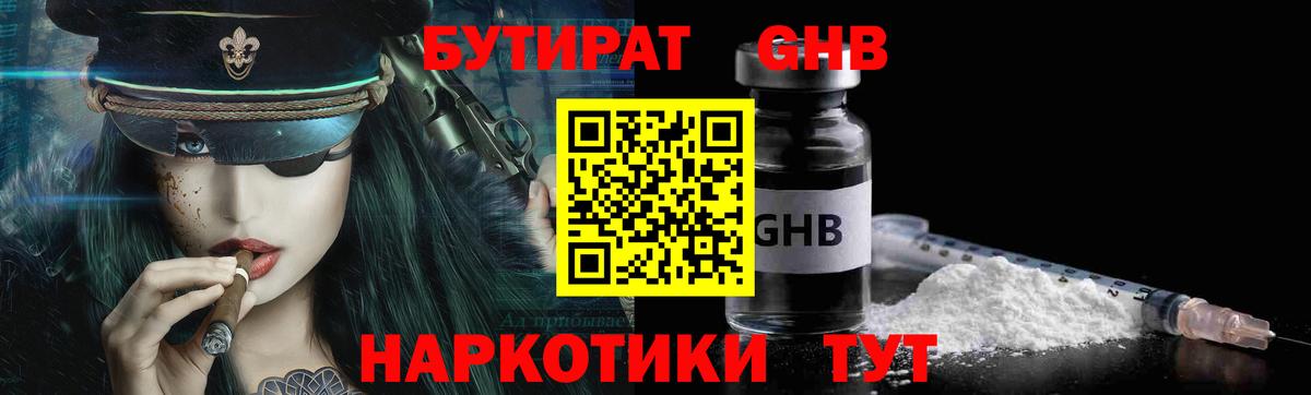 Ставрополь  БУТИРАТ буратино  Вход с VPN 