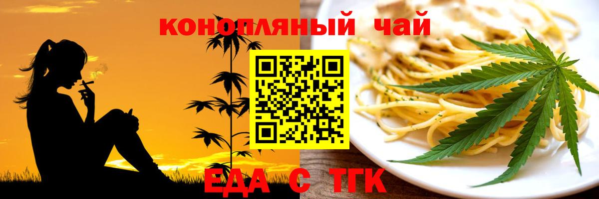 Canna-Cookies конопля  Вход с VPN  Ставрополь 