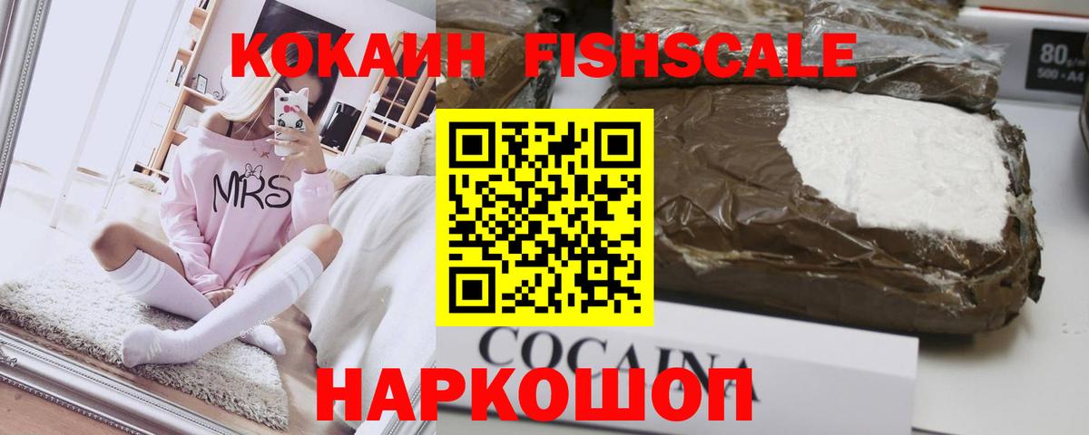 COCAIN Боливия Ставрополь