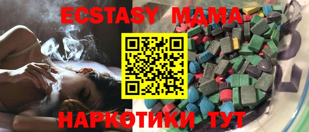 Ставрополь  Экстази TESLA  Ecstasy Philipp Plein  Ecstasy  Вход с VPN 