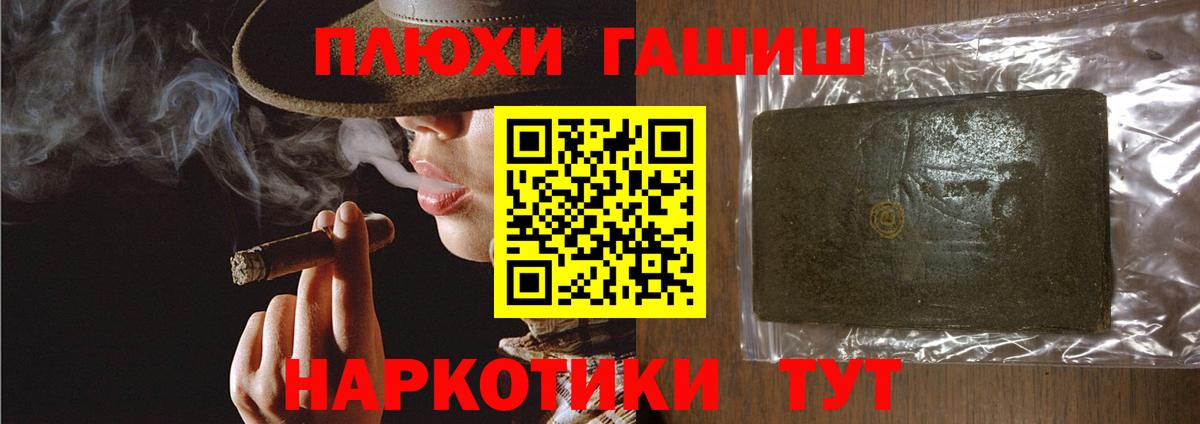 Ставрополь  ГАШИШ Изолятор  Вход с VPN  Гашиш индика сатива 