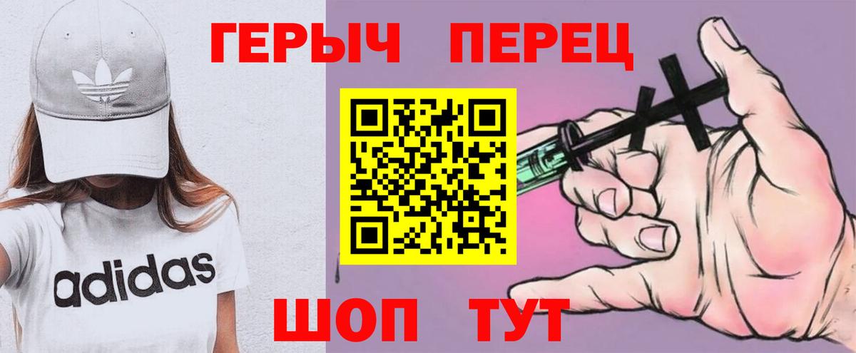 ГЕРОИН гречка  Вход с VPN  ГЕРОИН  Ставрополь 