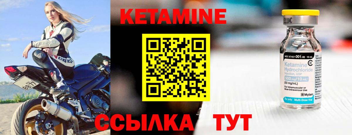 Кетамин VHQ  КЕТАМИН ketamine  Вход с VPN  Ставрополь 