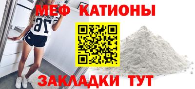 мяу мяу мука Наро-Фоминск