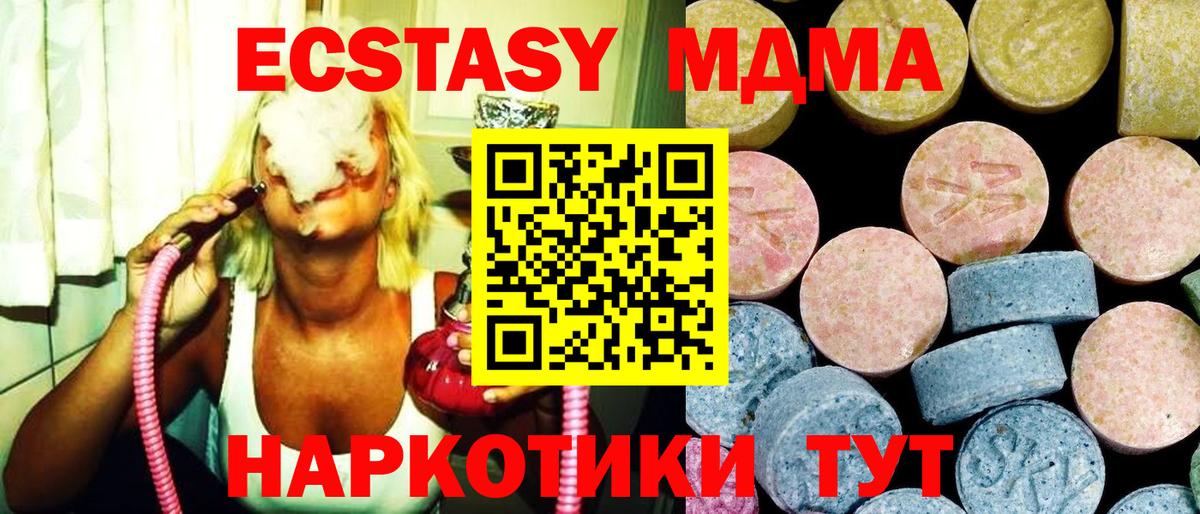 MDMA Molly  MDMA  Ставрополь  Вход с VPN 