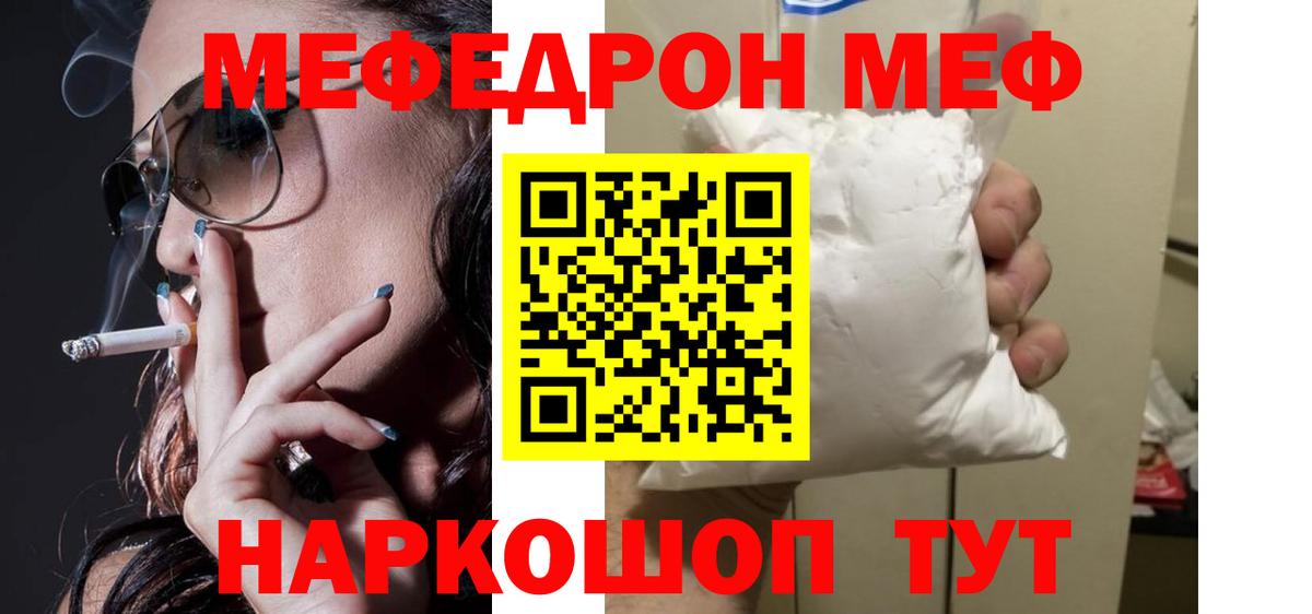 Мефедрон мука  Вход с VPN  Ставрополь  МЯУ-МЯУ  МЕФ кристаллы 