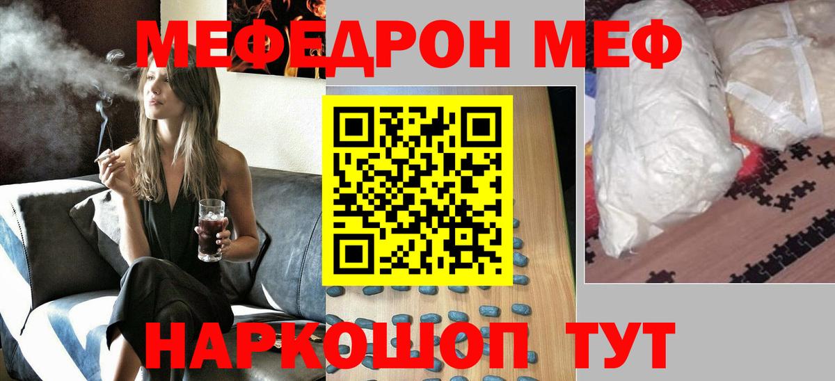 Меф мука Ставрополь