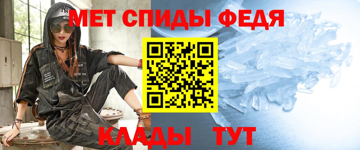 МЕТАМФЕТАМИН пудра Ставрополь