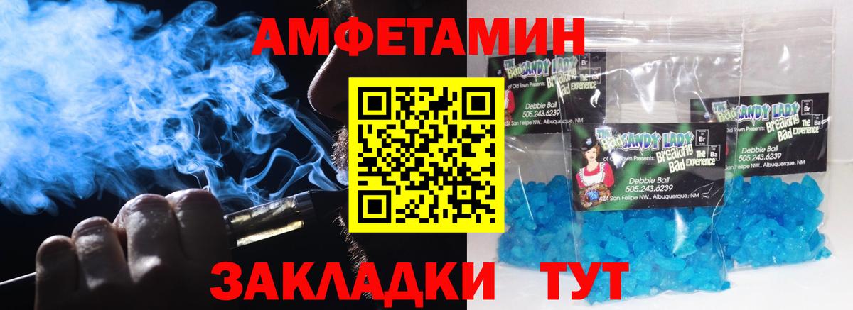 Метамфетамин Methamphetamine  Вход с VPN  Ставрополь 