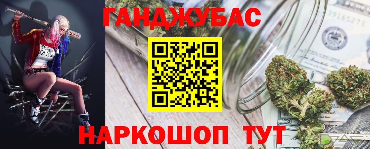 Каннабис гибрид Ставрополь